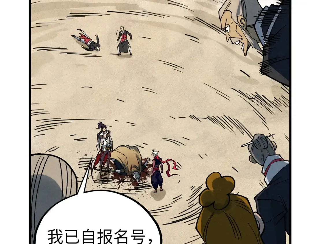 第440话 雷霆手段 第23页