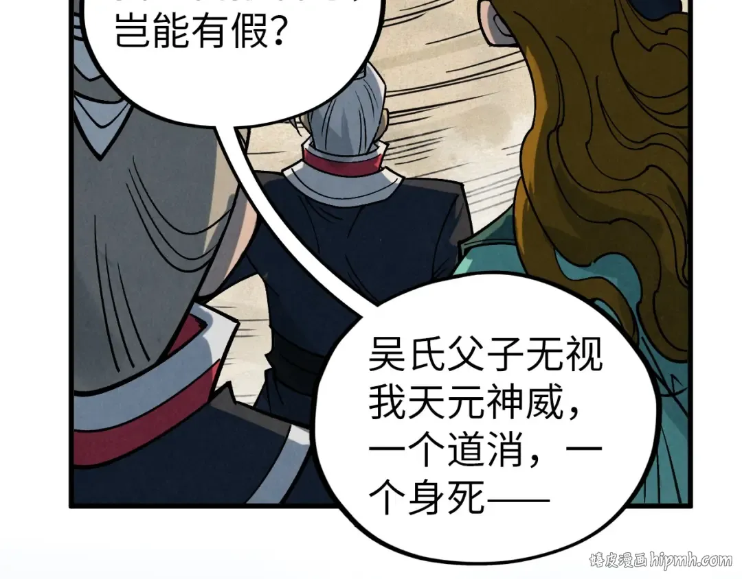 第440话 雷霆手段 第24页
