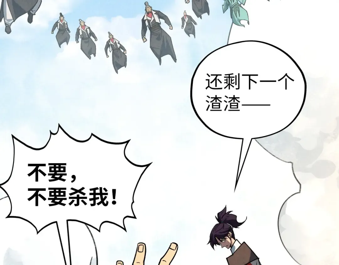 第440话 雷霆手段 第26页