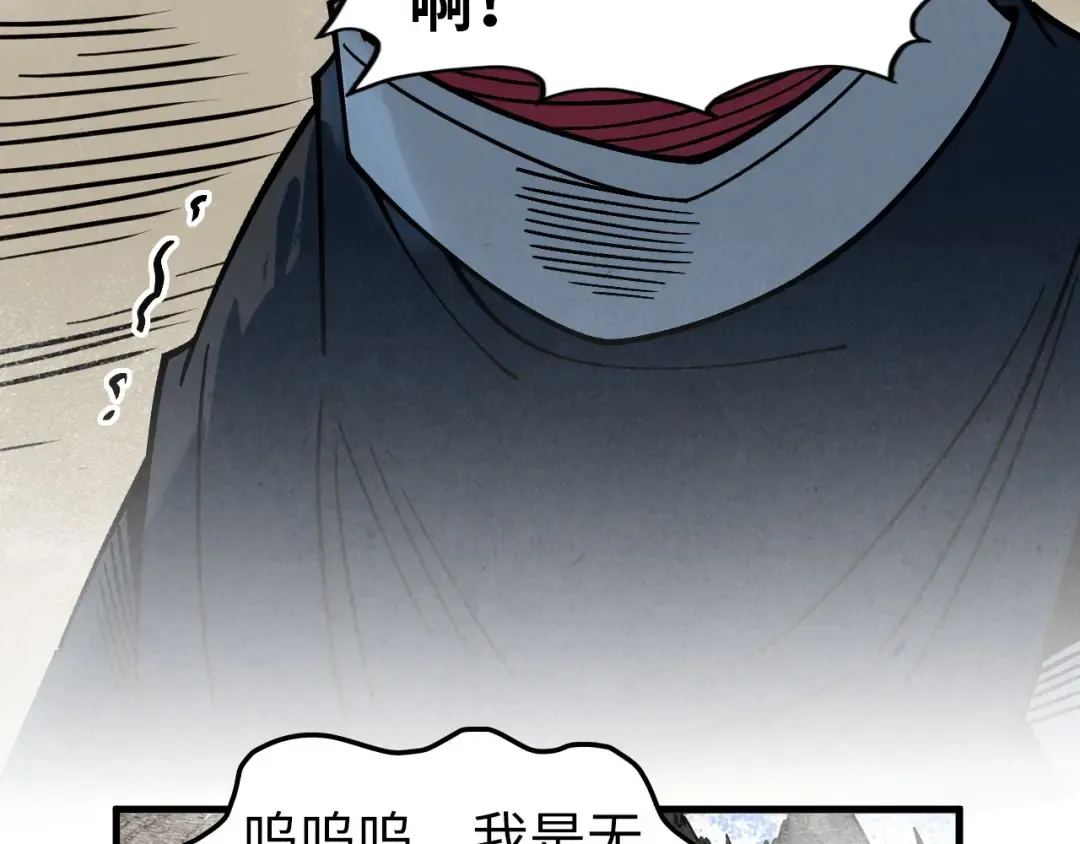 第440话 雷霆手段 第29页