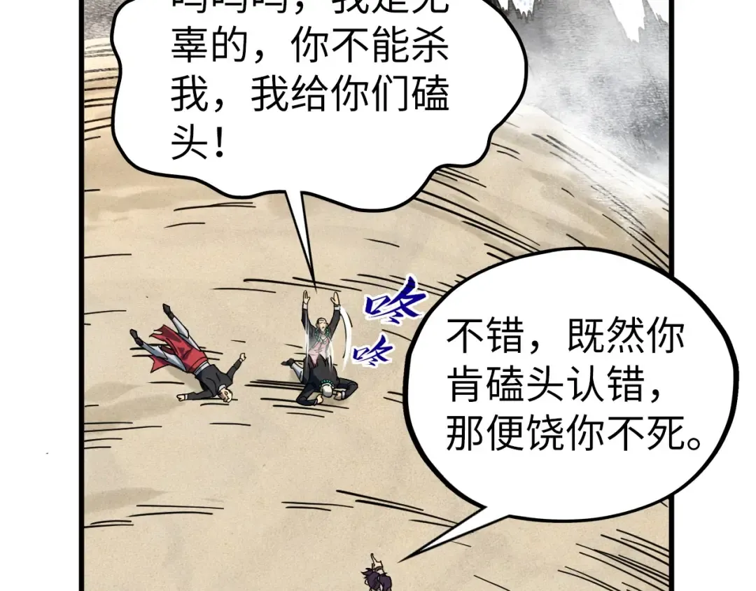第440话 雷霆手段 第30页