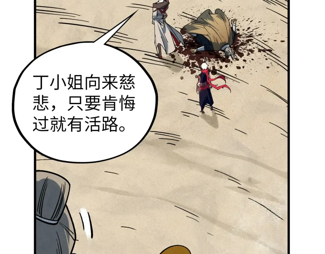 第440话 雷霆手段 第31页