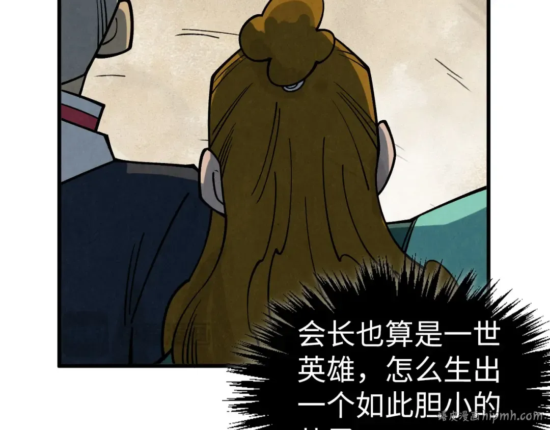 第440话 雷霆手段 第32页