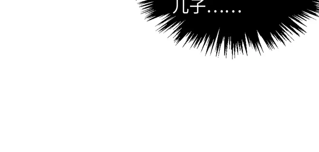 第440话 雷霆手段 第33页
