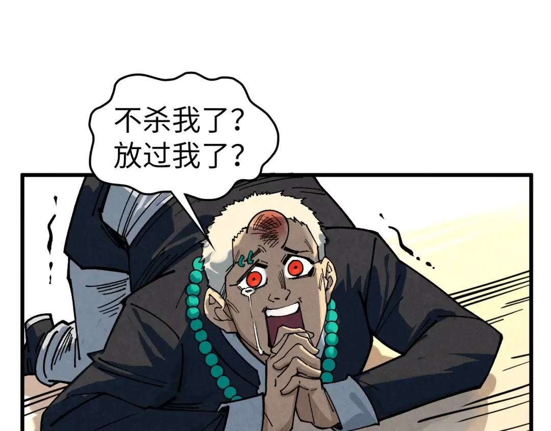 第440话 雷霆手段 第34页