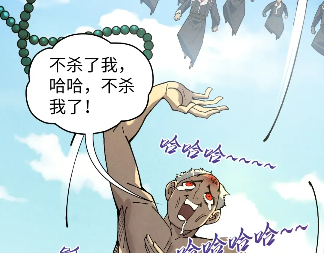 第440话 雷霆手段 第38页