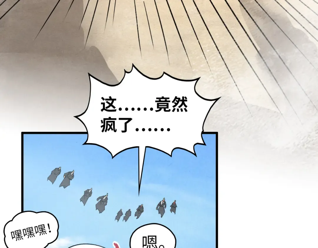 第440话 雷霆手段 第41页