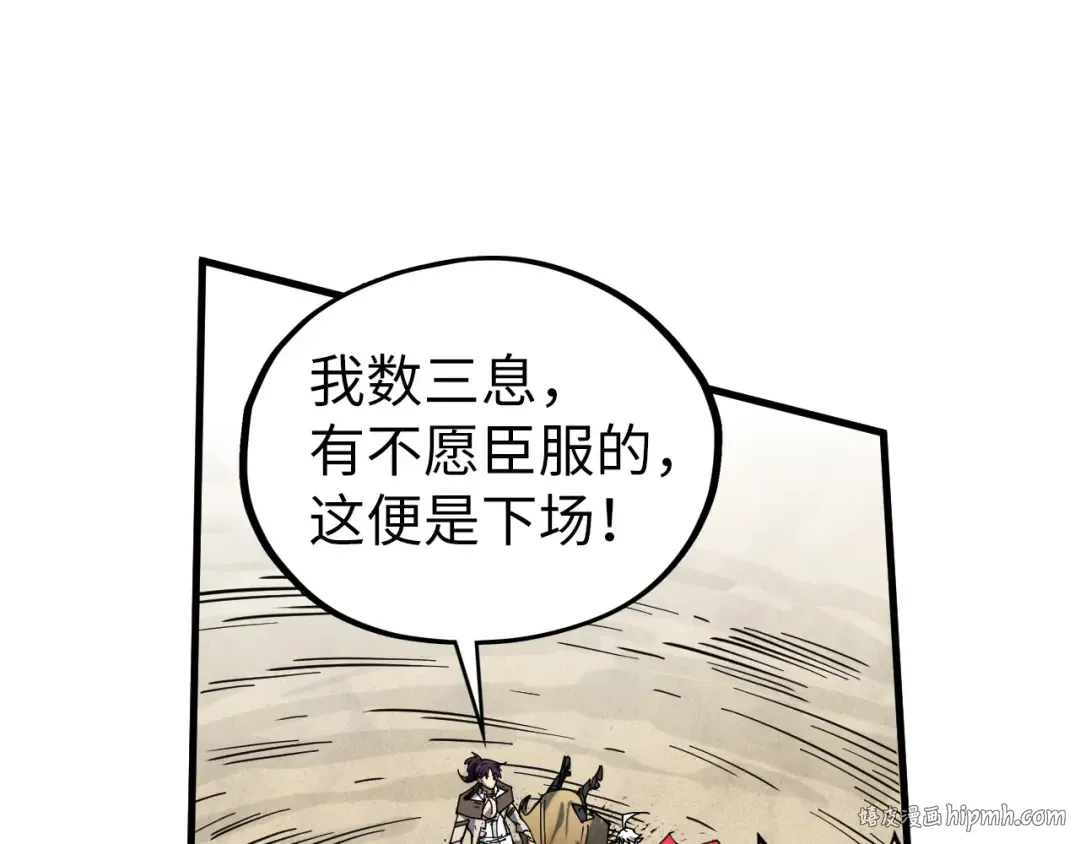 第440话 雷霆手段 第48页