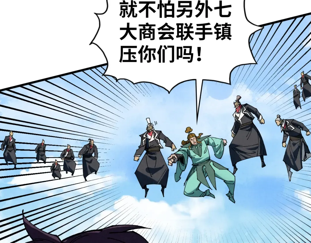 第440话 雷霆手段 第51页