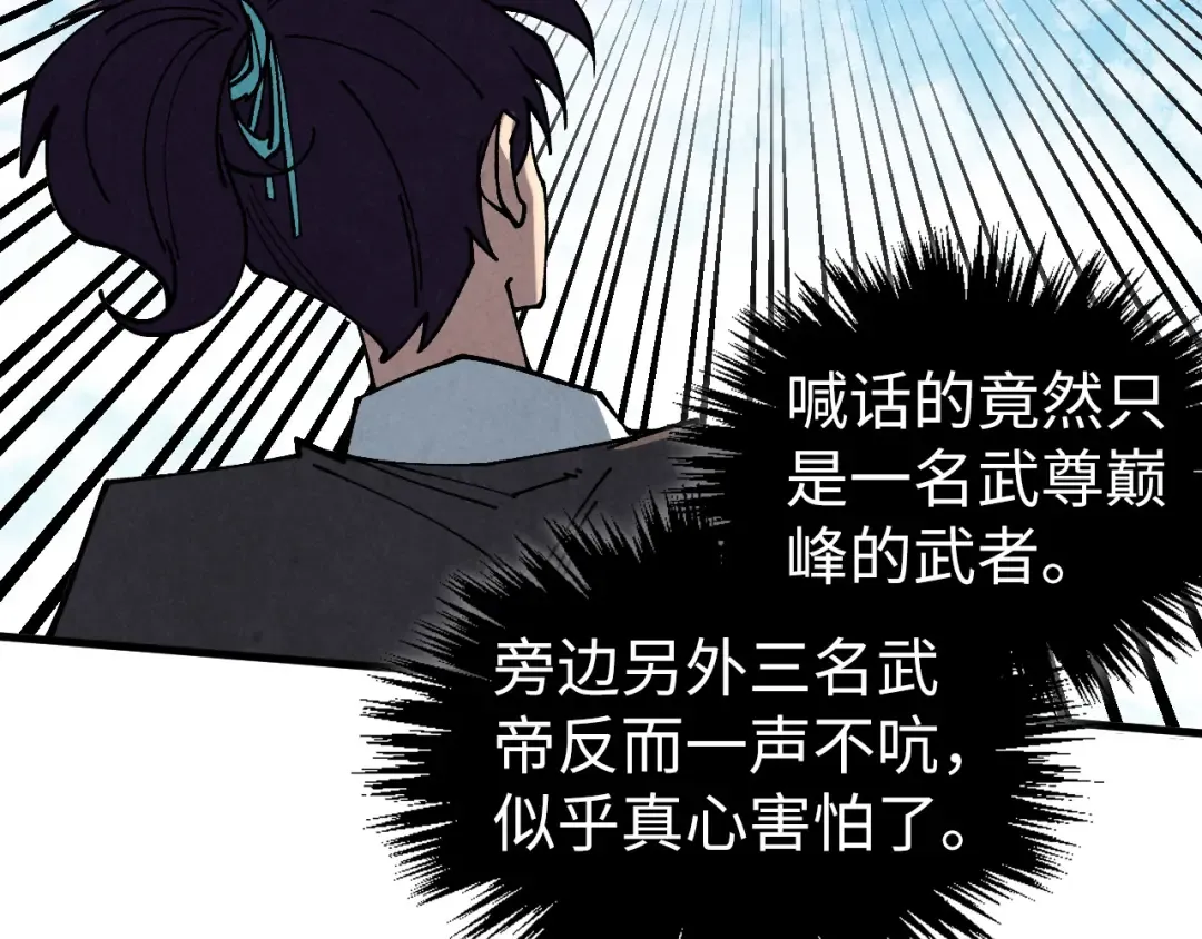 第440话 雷霆手段 第52页