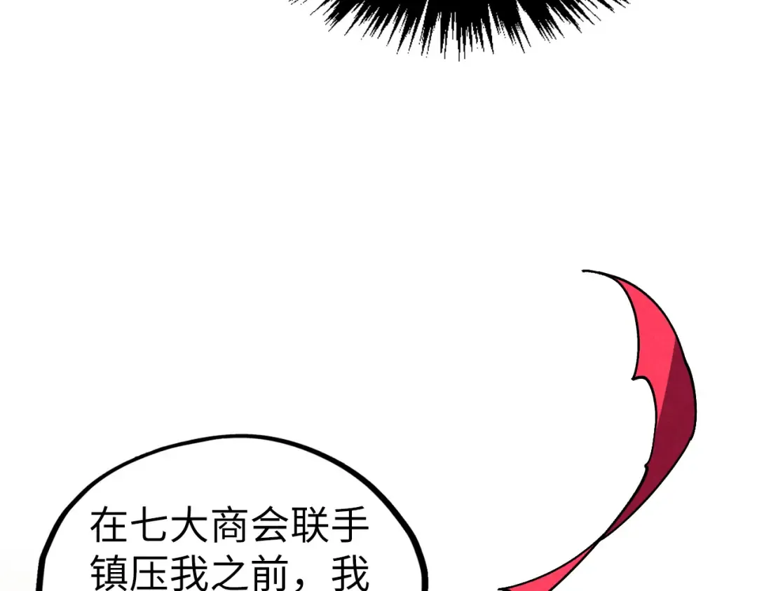 第440话 雷霆手段 第53页