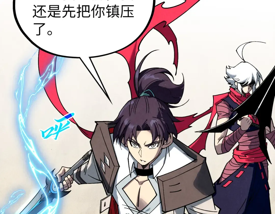 第440话 雷霆手段 第54页