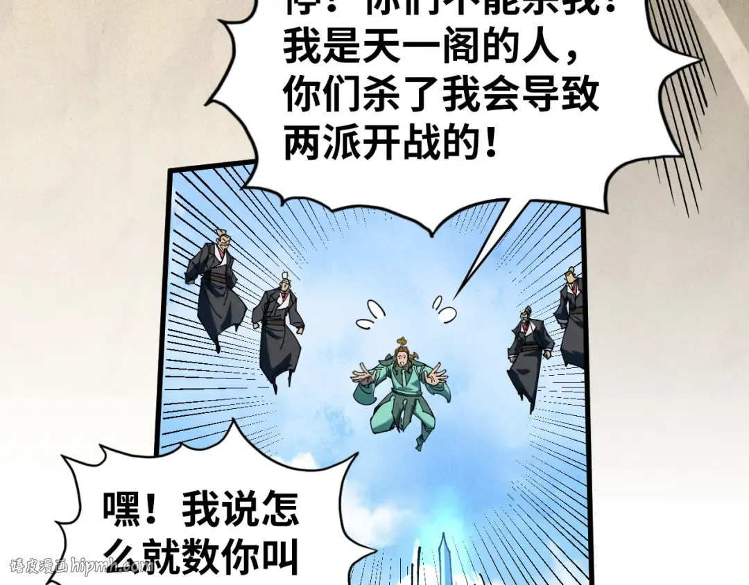 第440话 雷霆手段 第56页