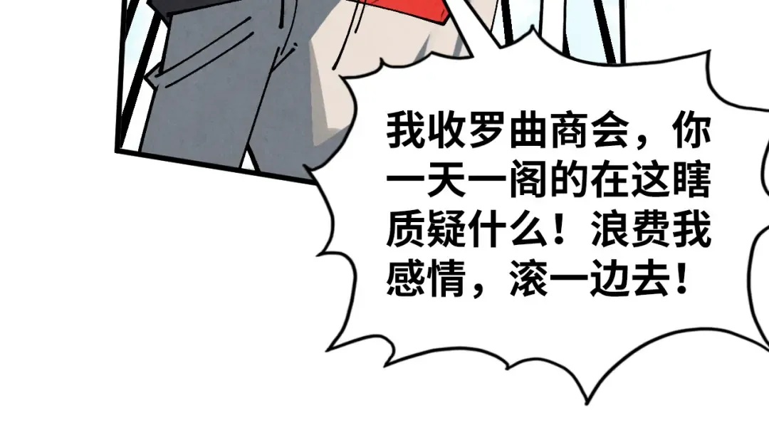 第440话 雷霆手段 第58页