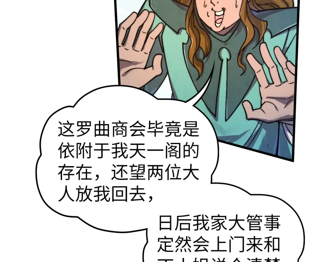 第440话 雷霆手段 第60页