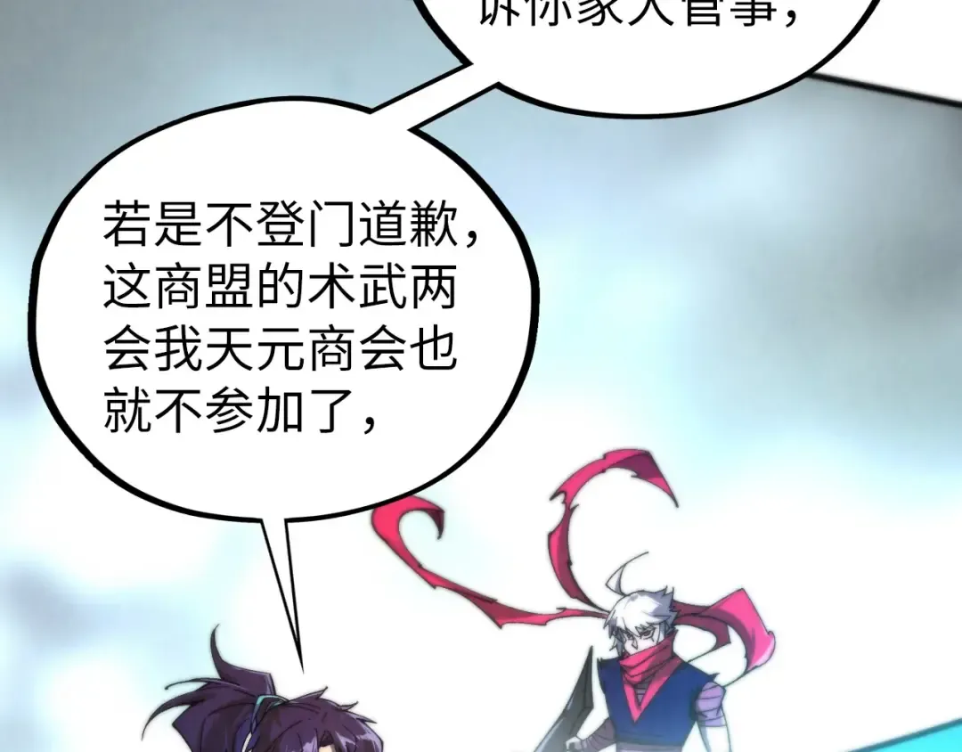 第440话 雷霆手段 第62页
