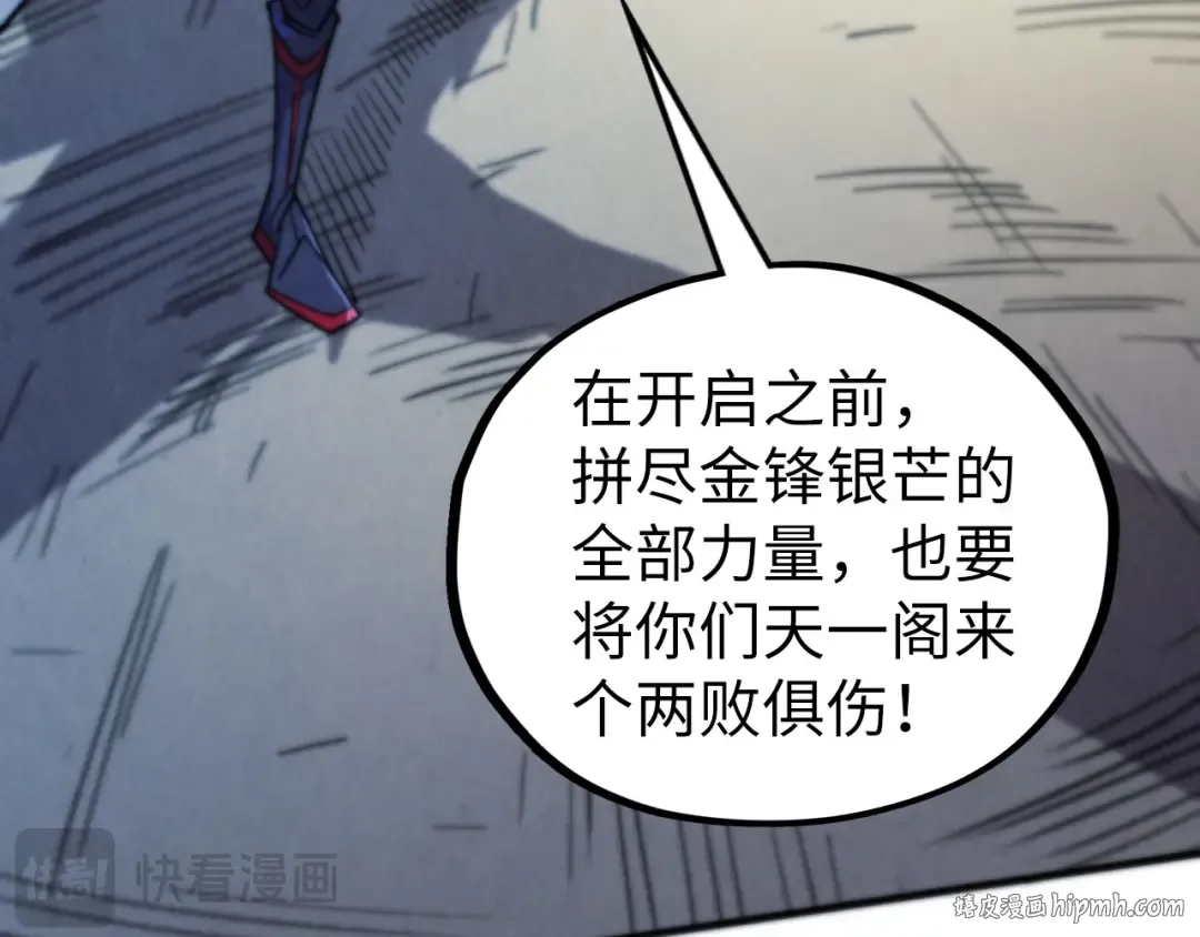第440话 雷霆手段 第64页