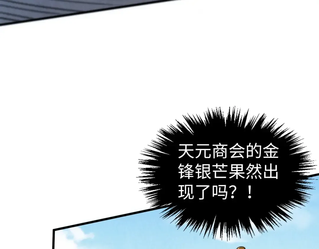 第440话 雷霆手段 第65页