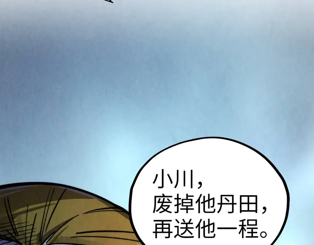第440话 雷霆手段 第67页