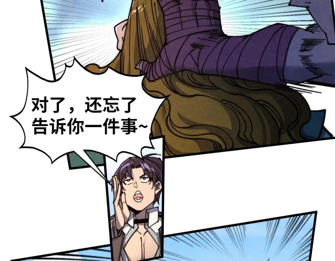 第440话 雷霆手段 第75页