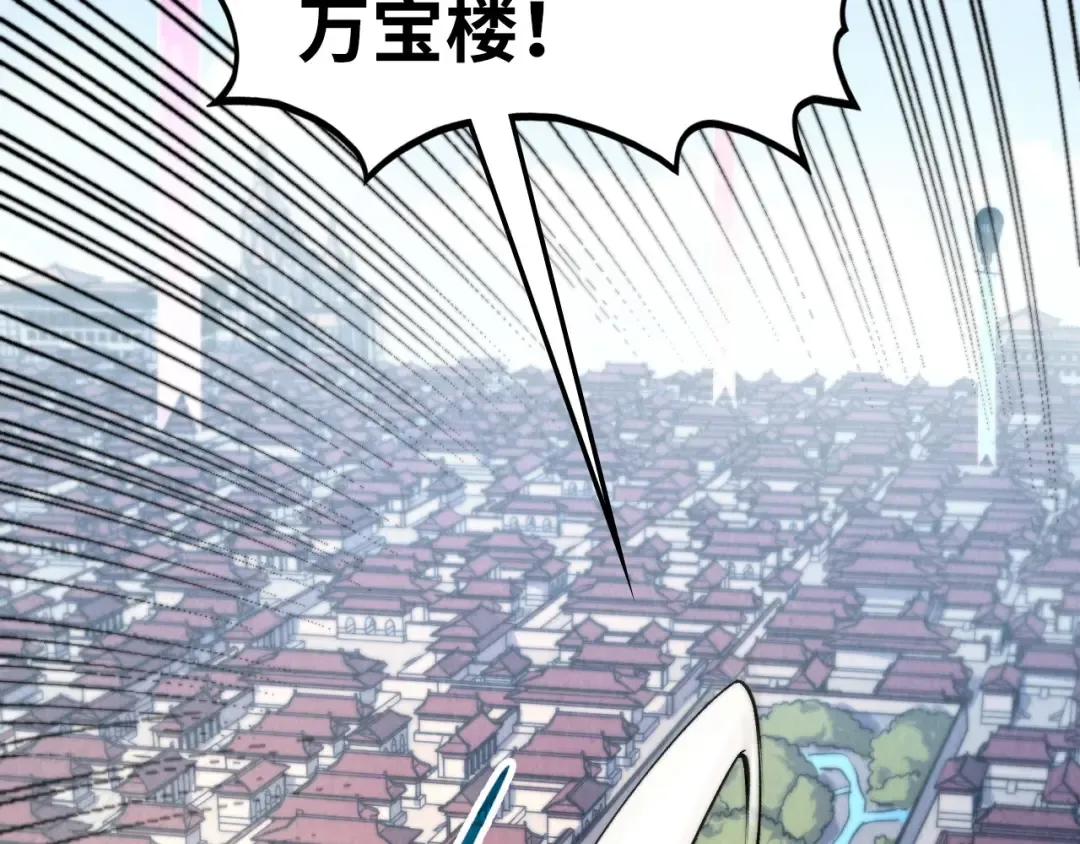 第440话 雷霆手段 第78页