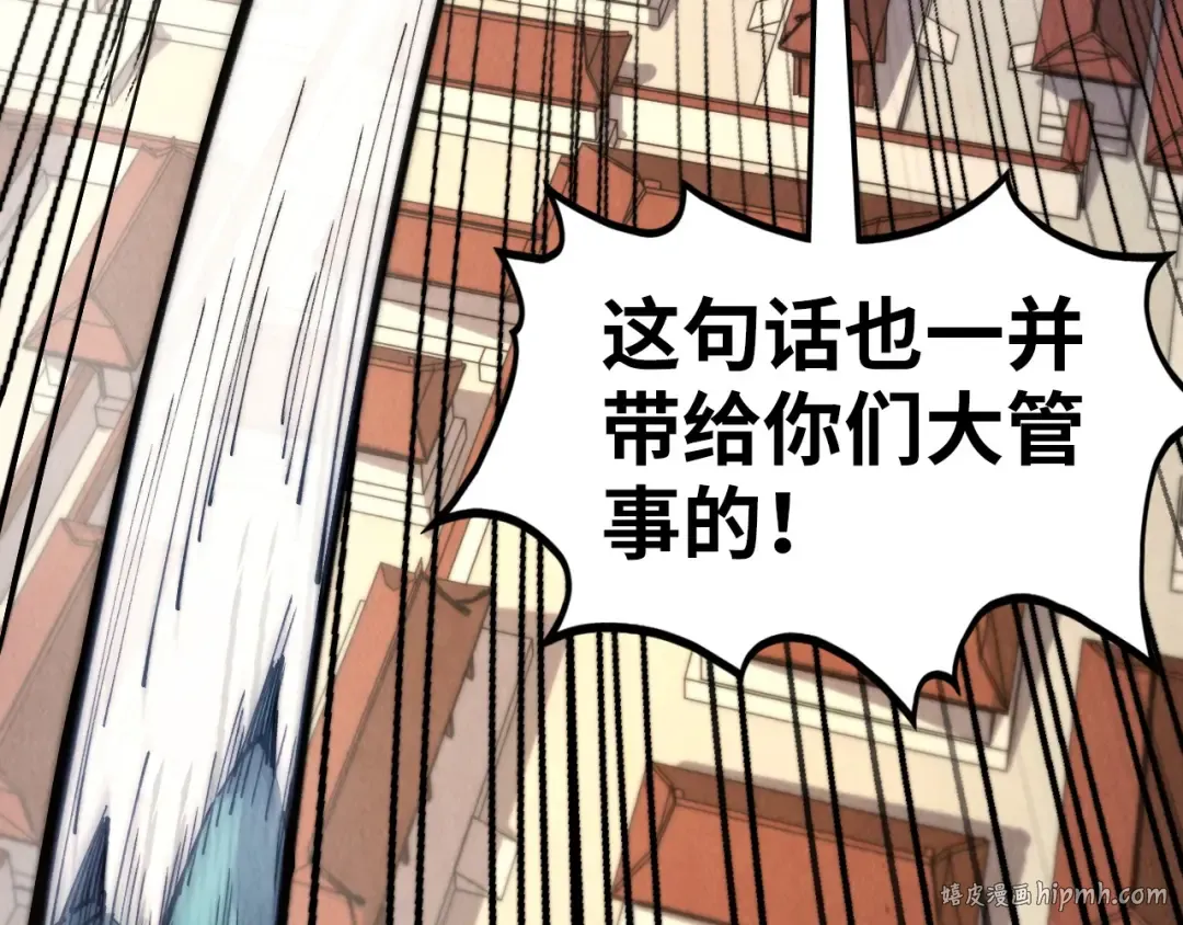 第440话 雷霆手段 第80页
