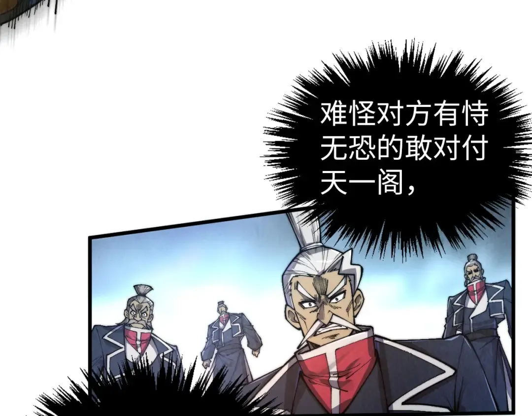 第440话 雷霆手段 第82页