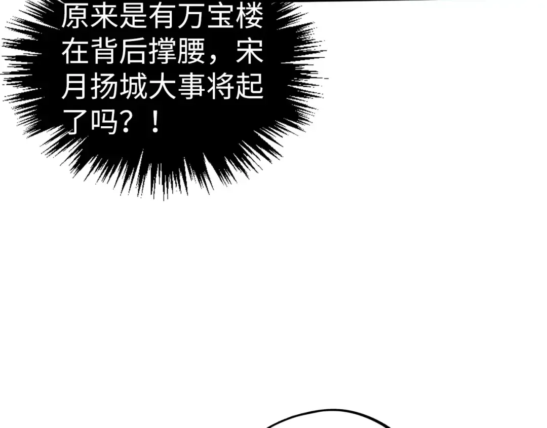 第440话 雷霆手段 第83页