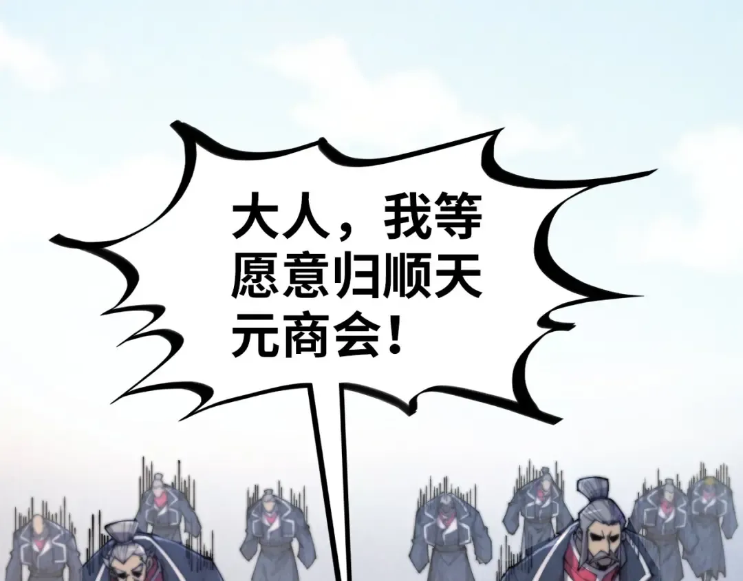 第440话 雷霆手段 第86页
