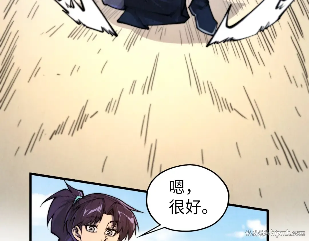 第440话 雷霆手段 第88页