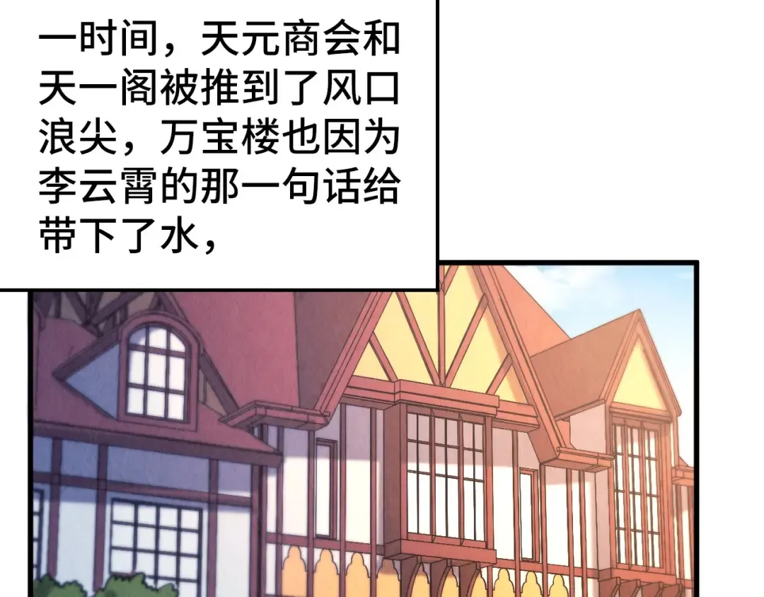 第440话 雷霆手段 第92页