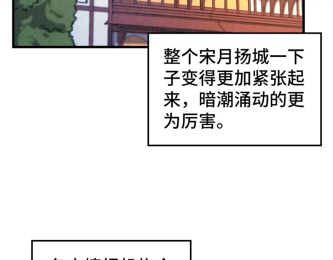第440话 雷霆手段 第93页