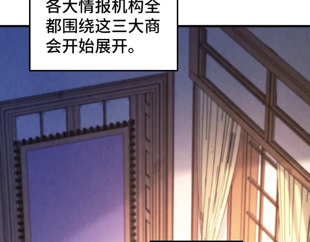 第440话 雷霆手段 第94页