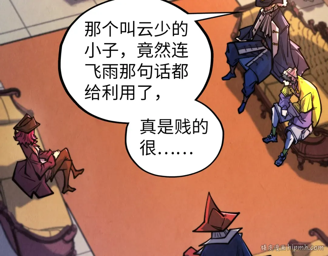第440话 雷霆手段 第96页
