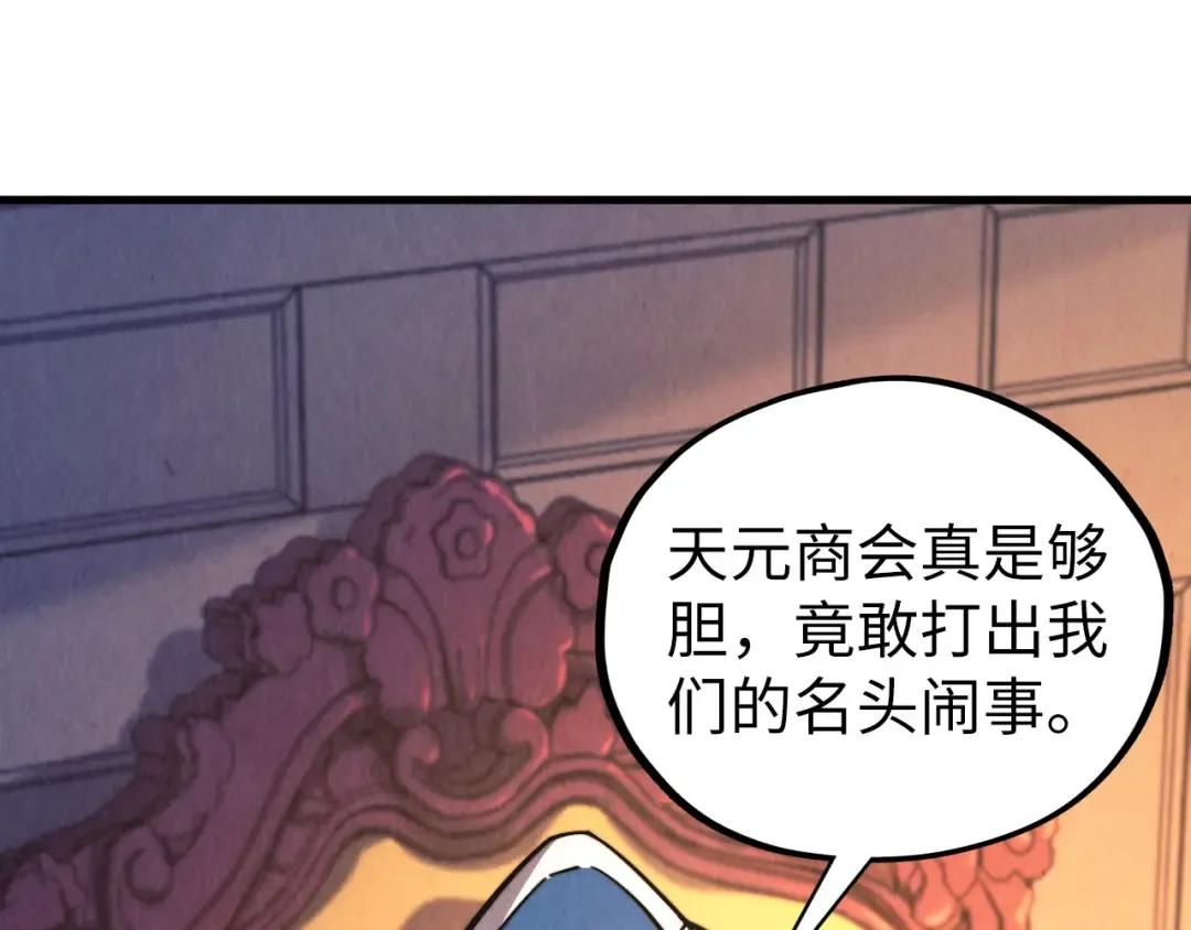 第440话 雷霆手段 第98页