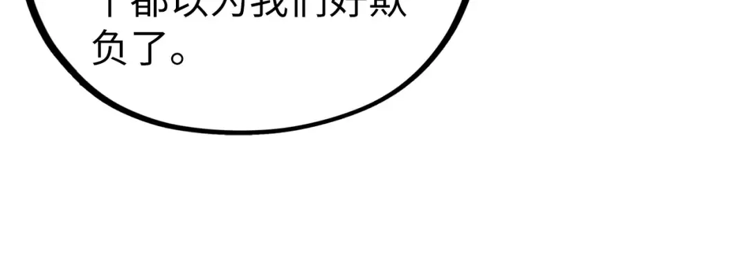第440话 雷霆手段 第101页