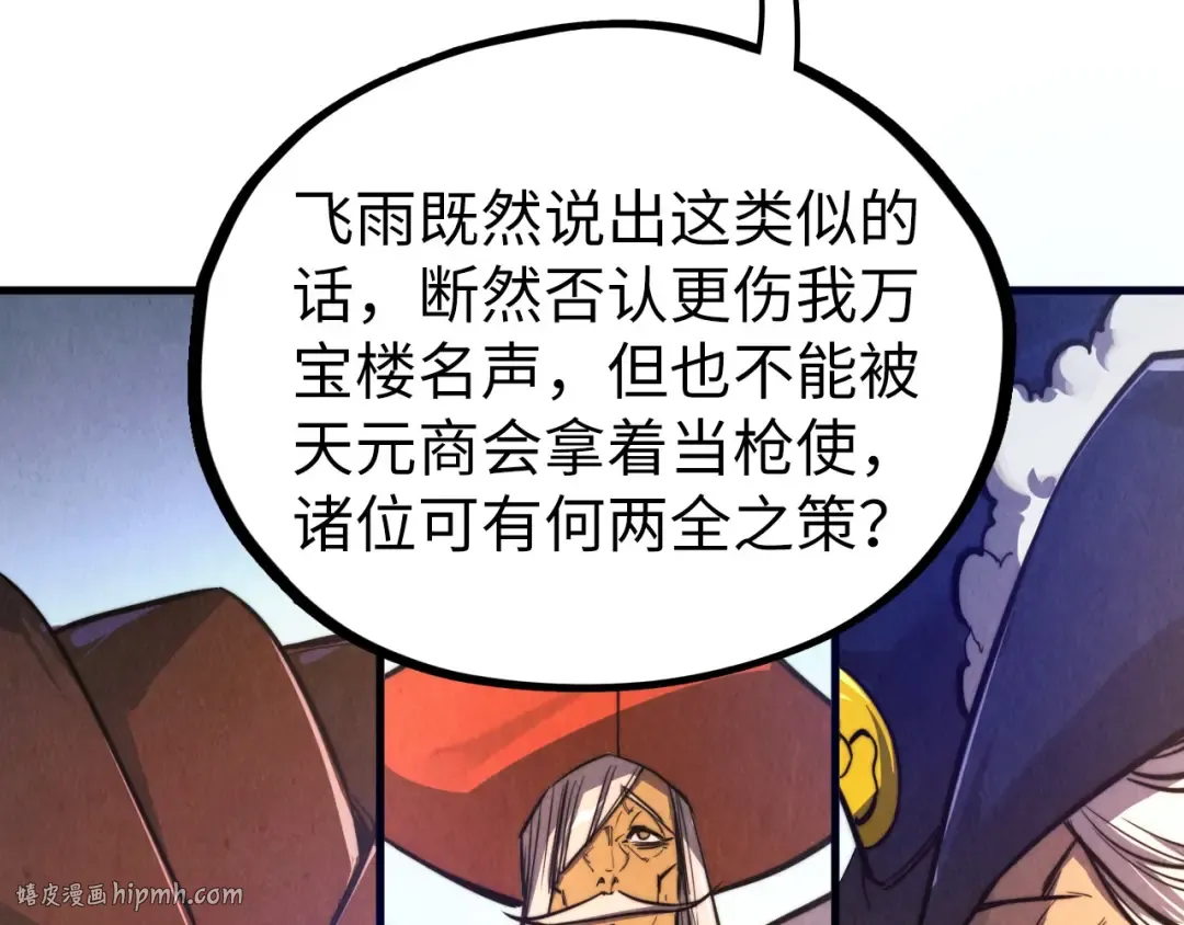 第440话 雷霆手段 第104页