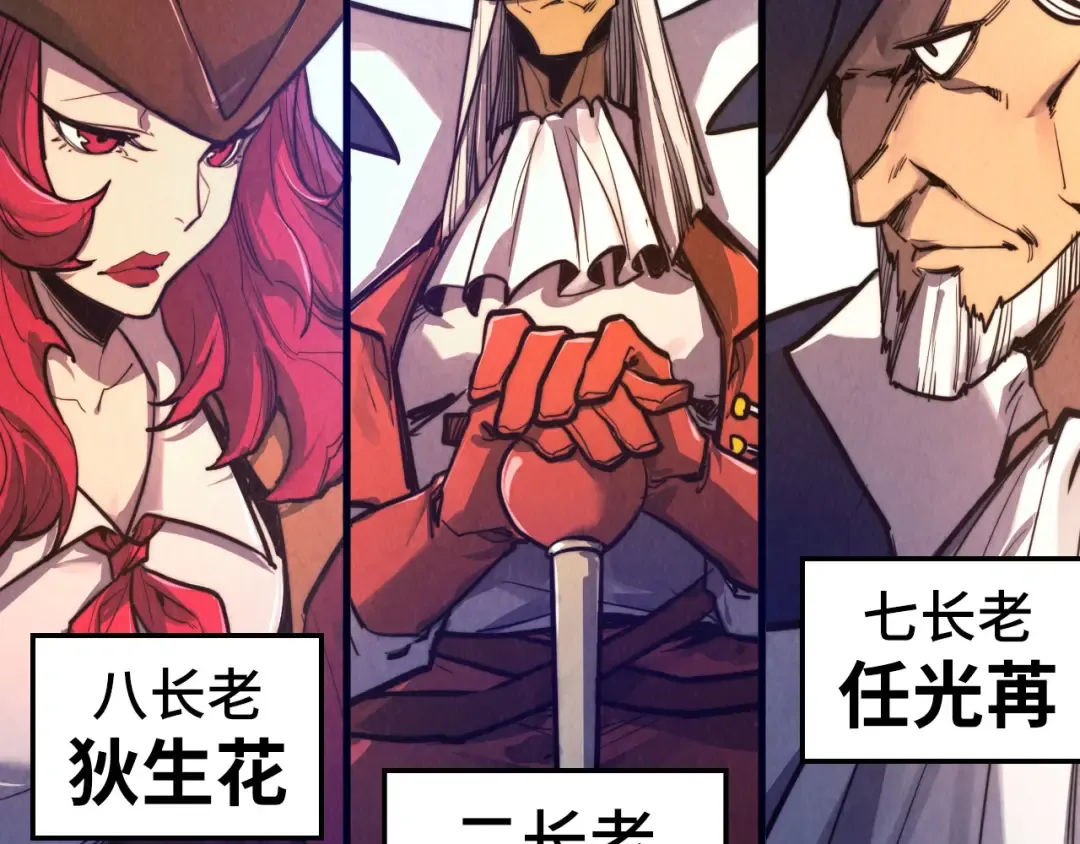 第440话 雷霆手段 第105页