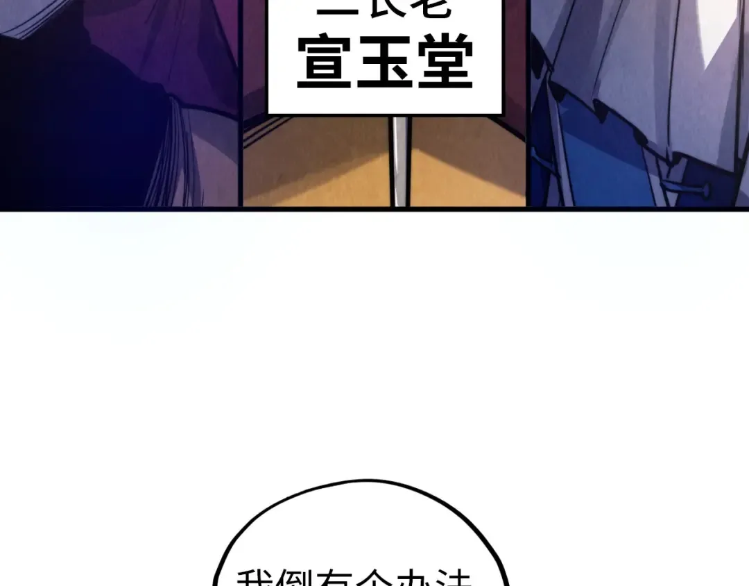 第440话 雷霆手段 第106页