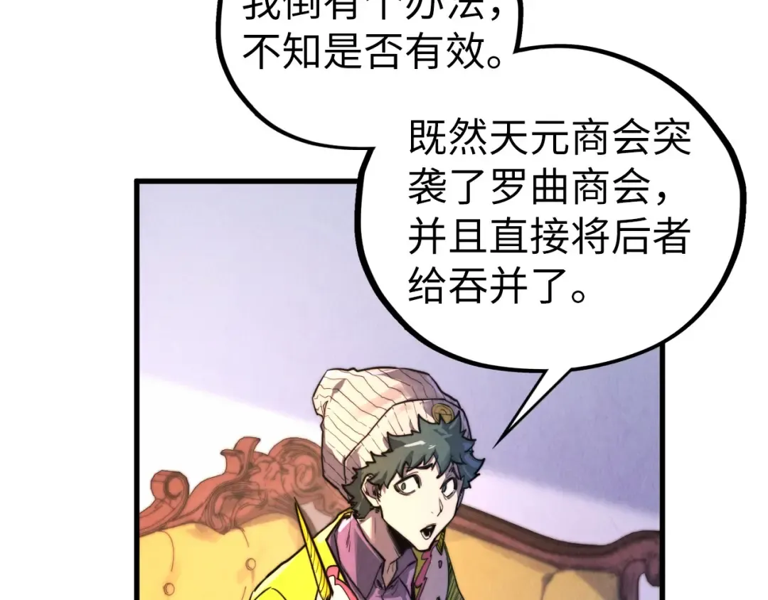 第440话 雷霆手段 第107页