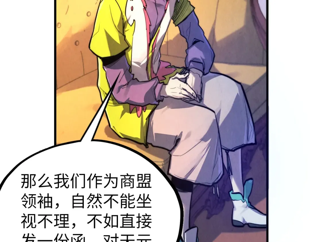 第440话 雷霆手段 第108页