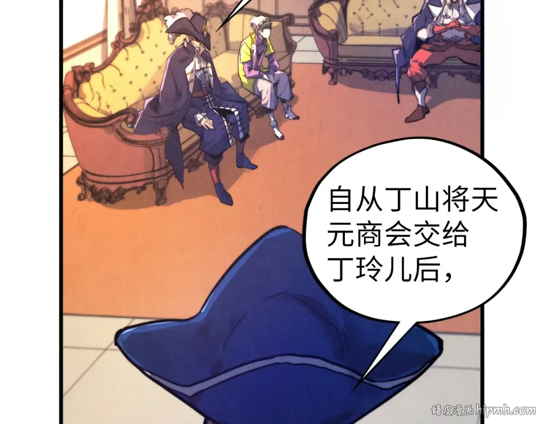 第440话 雷霆手段 第112页