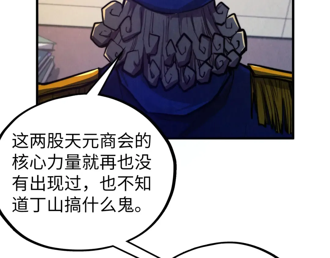 第440话 雷霆手段 第113页
