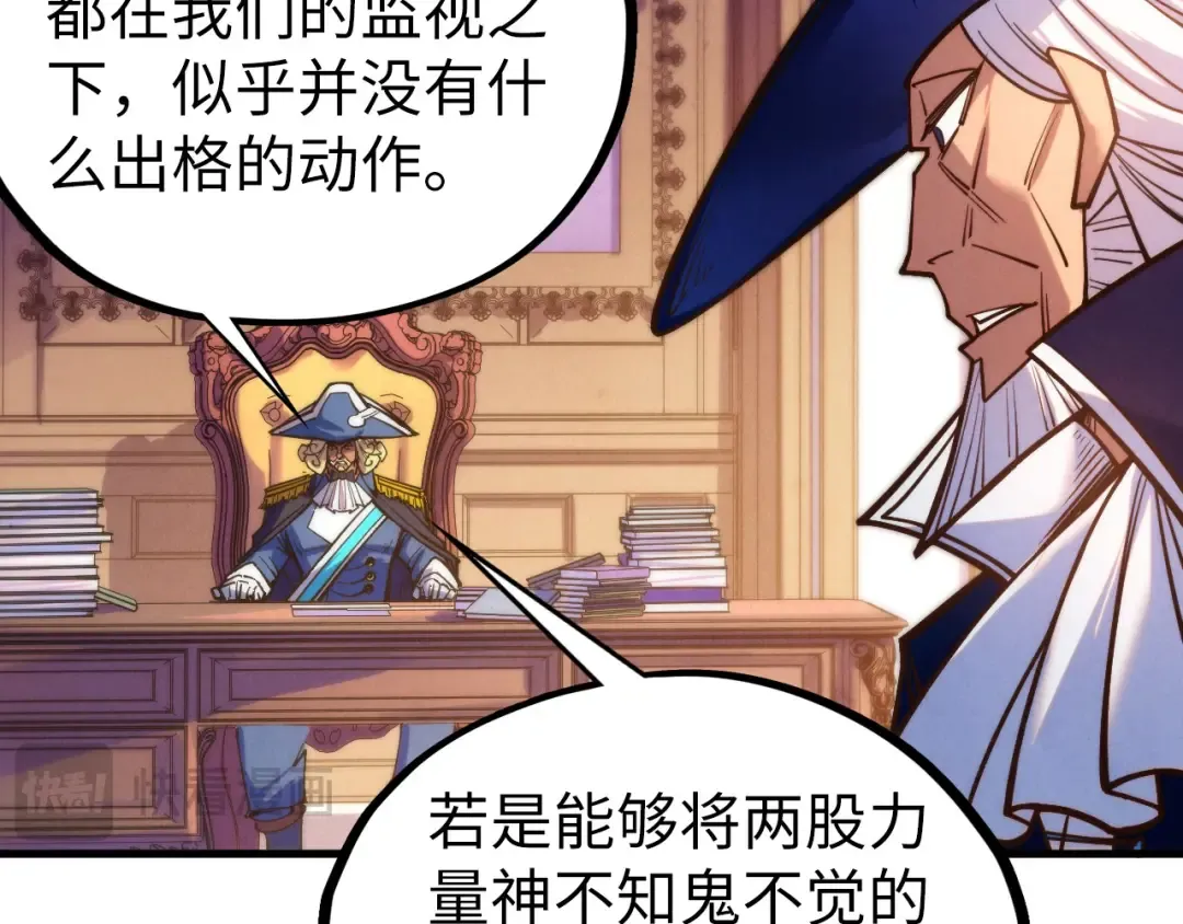 第440话 雷霆手段 第116页