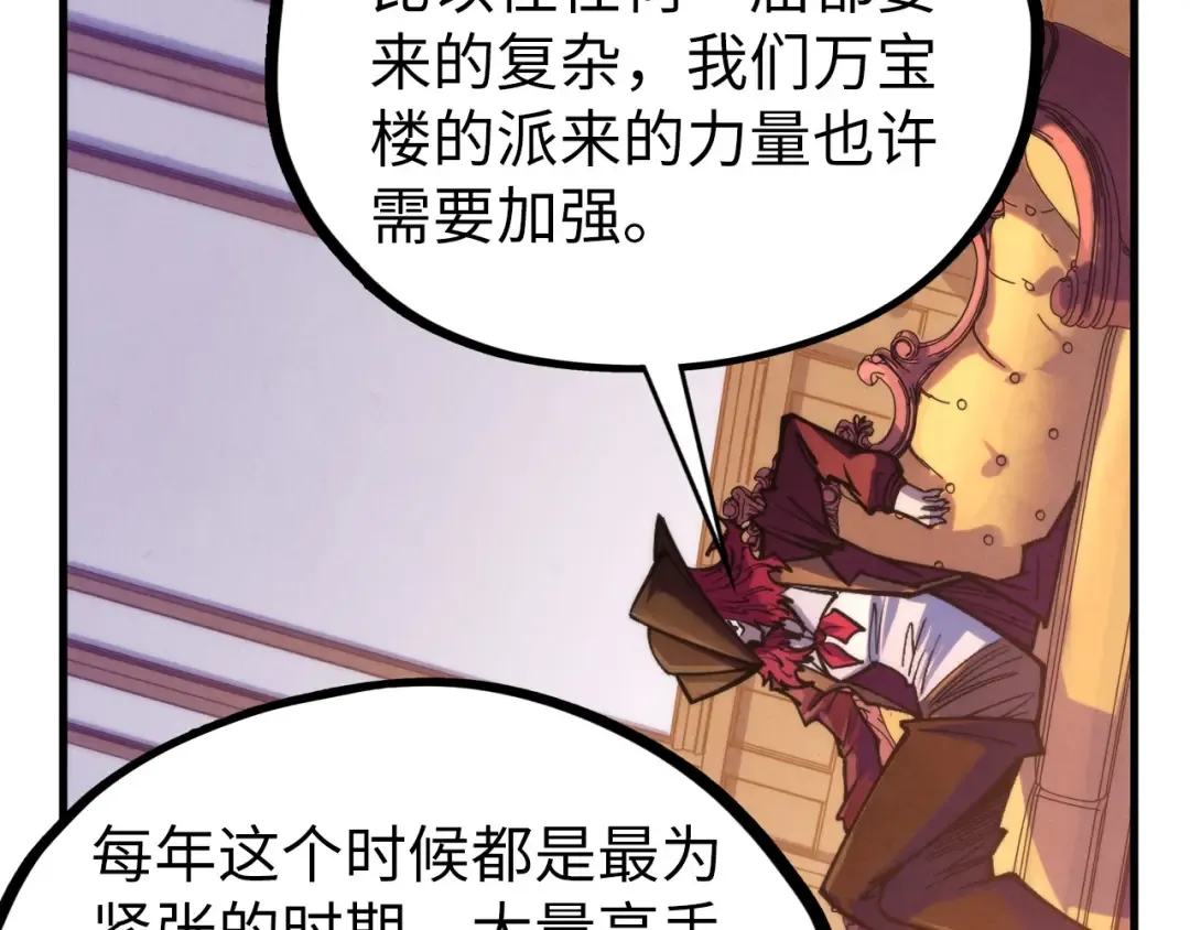 第440话 雷霆手段 第119页