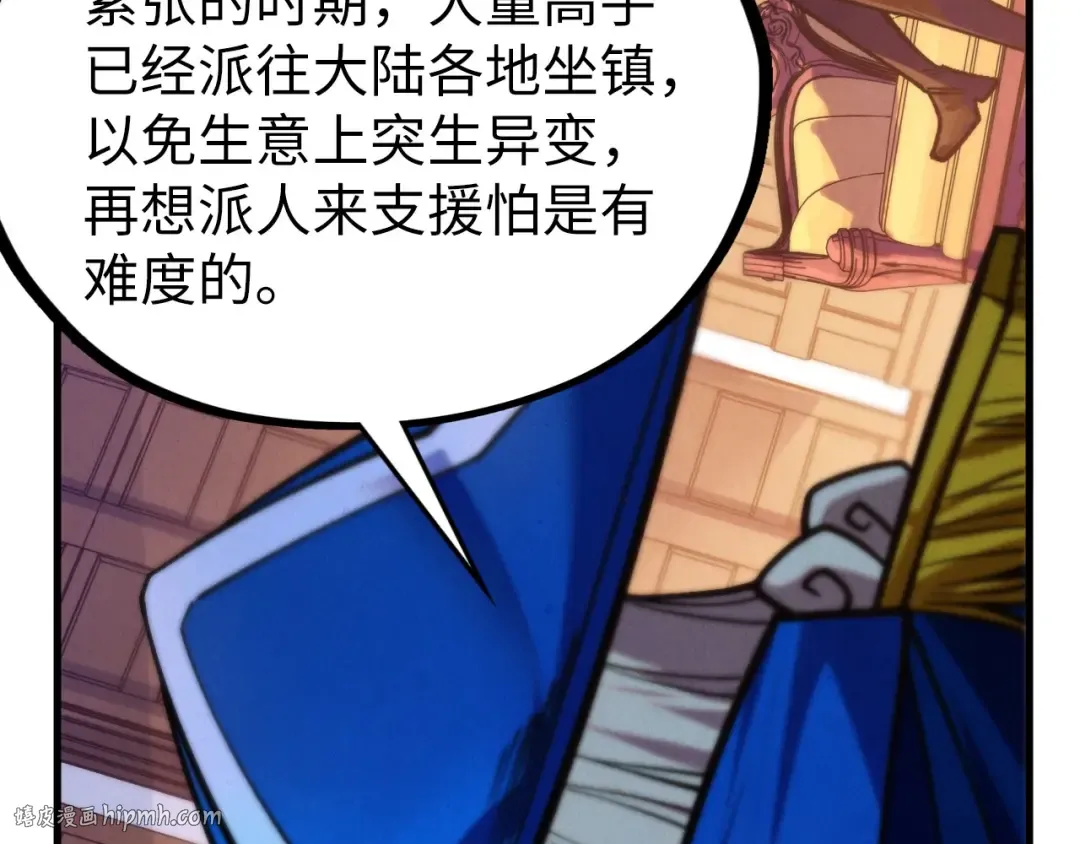 第440话 雷霆手段 第120页