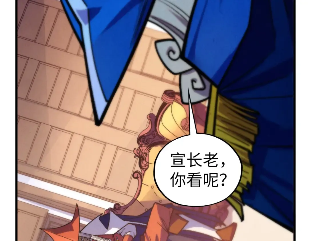 第440话 雷霆手段 第121页