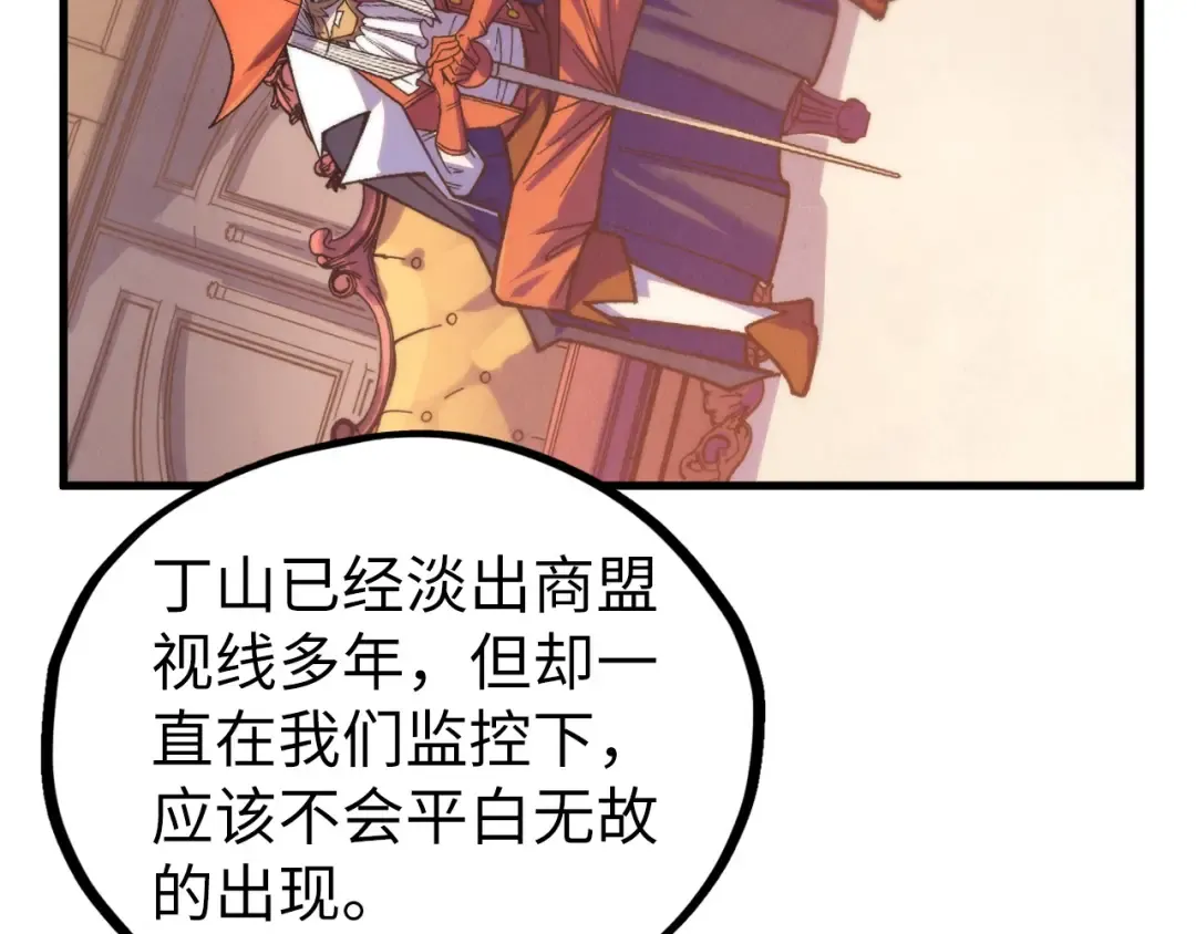 第440话 雷霆手段 第122页
