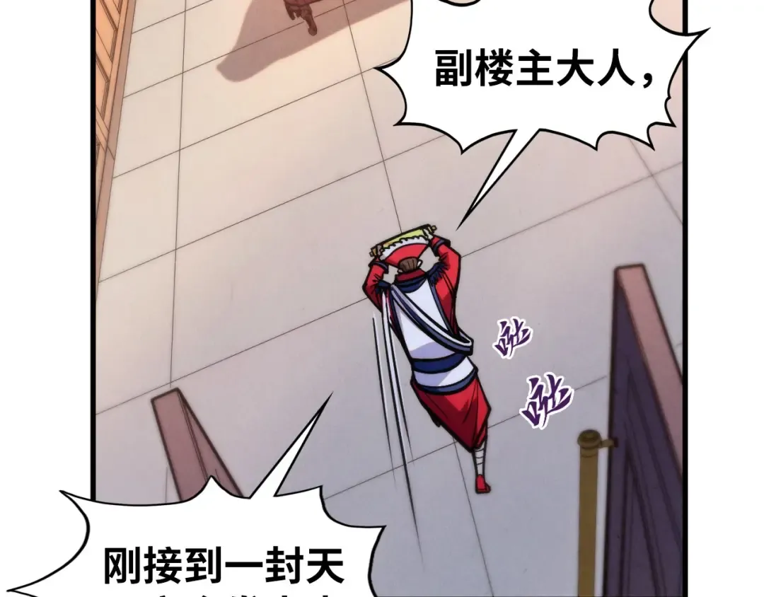 第440话 雷霆手段 第129页