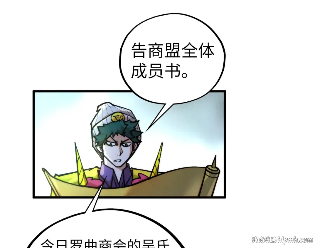 第440话 雷霆手段 第136页